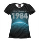 Женская футболка На Земле с 1984