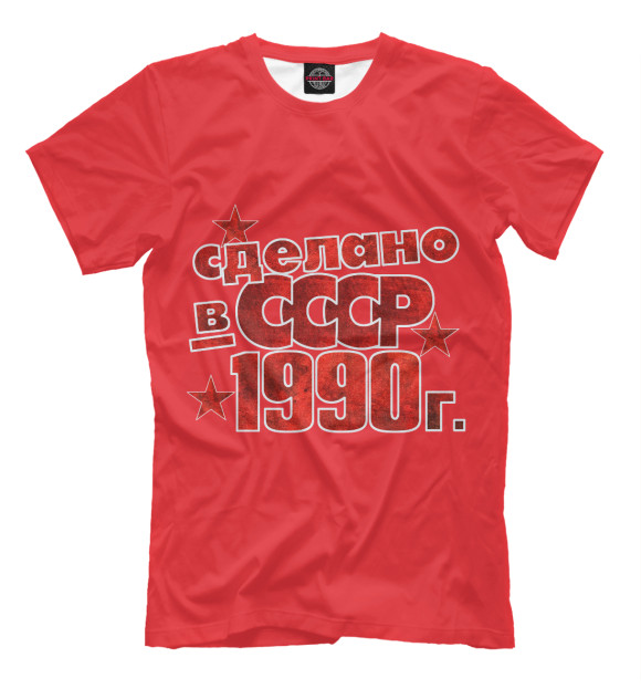 Мужская футболка с изображением Сделано в СССР 1990 цвета Темно-розовый