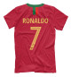 Мужская футболка Криштиану Роналду - Сборная Португалии