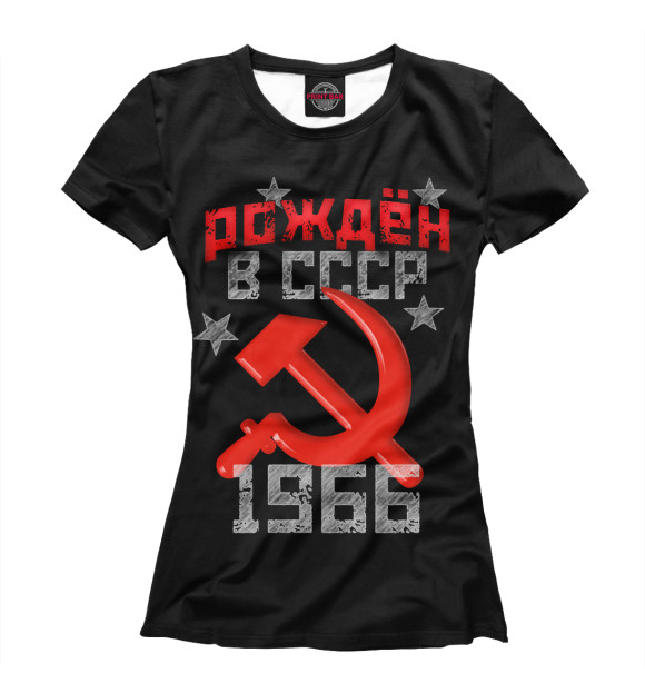 Женская футболка с изображением Рожден в СССР 1966 цвета Белый