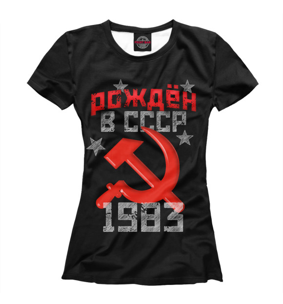 Женская футболка с изображением Рожден в СССР 1983 цвета Белый