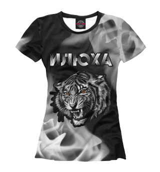 Женская футболка Илюха | Тигр
