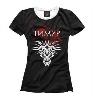 Женская футболка Тимур