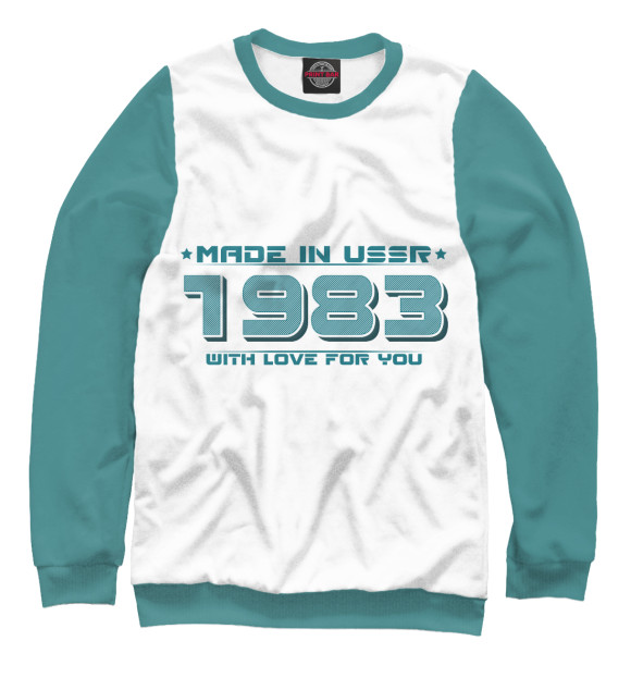 Мужской свитшот с изображением Made in USSR 1983 цвета Белый