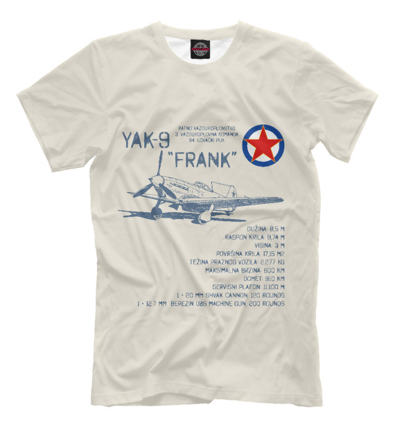 Мужская футболка с изображением Як-9 (Югославские ВВС) цвета Белый