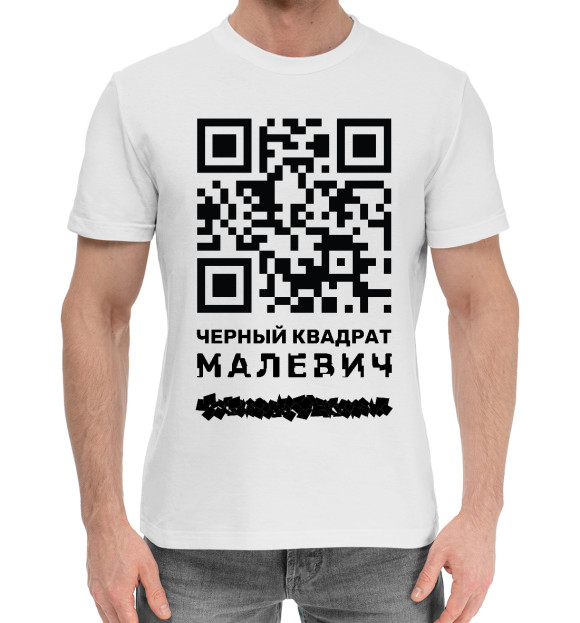 Мужская хлопковая футболка с изображением QR - Малевич цвета Белый