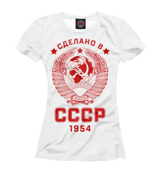 Футболка для девочек Сделано в СССР - 1954