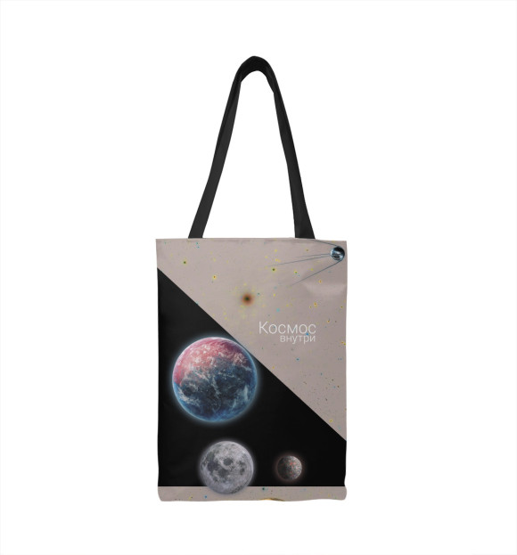 Сумка-шоппер с изображением Космос внутри цвета 