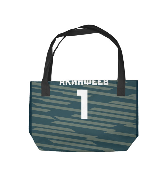 Пляжная сумка с изображением Номер 1 АКИНФЕЕВ. Надписи на русском! цвета 