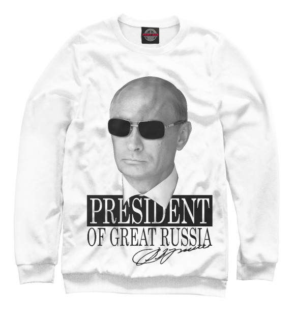 Мужской свитшот с изображением Президент великой России цвета Белый