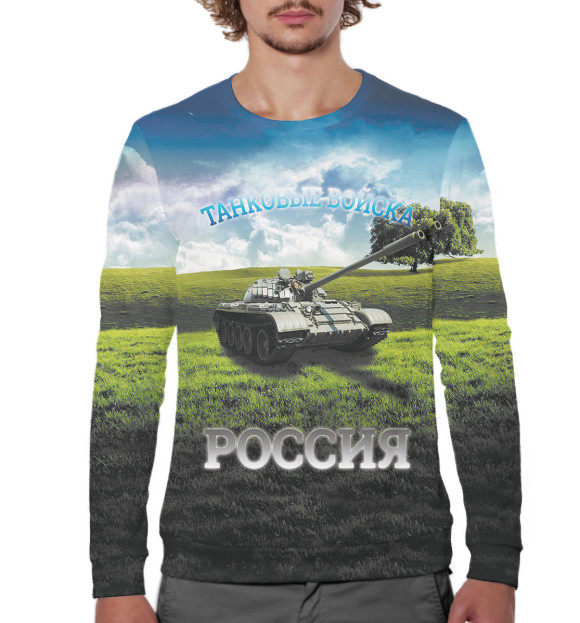 Мужской свитшот с изображением Танковые войска цвета Белый
