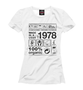 Женская футболка 1978 год рождения