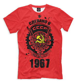 Мужская футболка Сделано в СССР — 1967