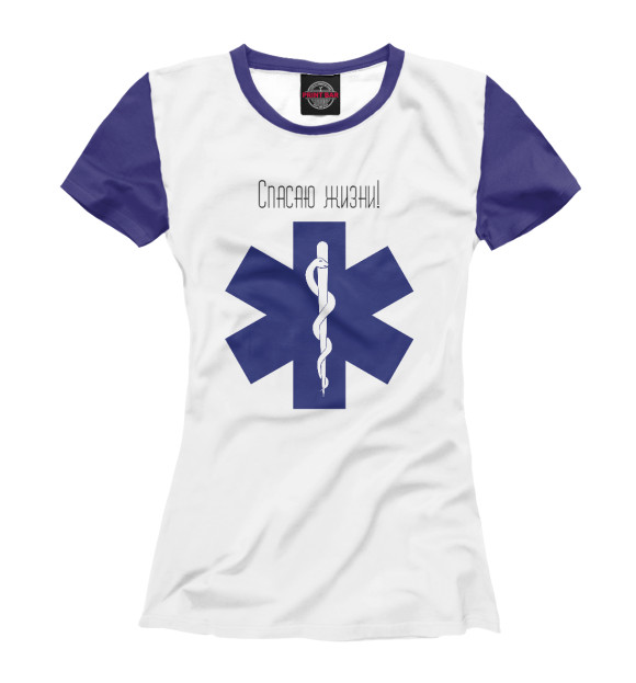 Женская футболка с изображением Спасаю жизни! цвета Белый