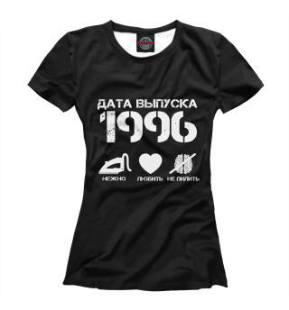 Женская футболка Дата выпуска 1996