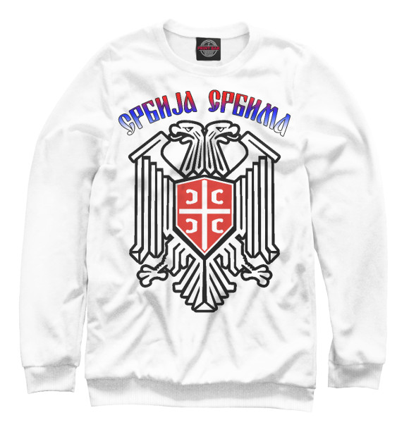 Мужской свитшот с изображением Сербия цвета Белый