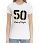 Женская хлопковая футболка Out of style 50