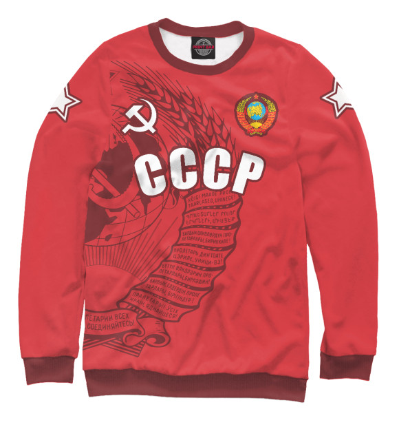 Женский свитшот с изображением СССР цвета Белый