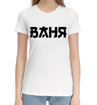 Хлопковая футболка для девочек Ваня аниме