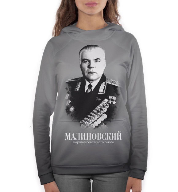 Женское худи с изображением Малиновский. Маршал Советского Союза цвета Белый