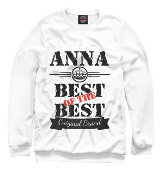 Анна Best of the best