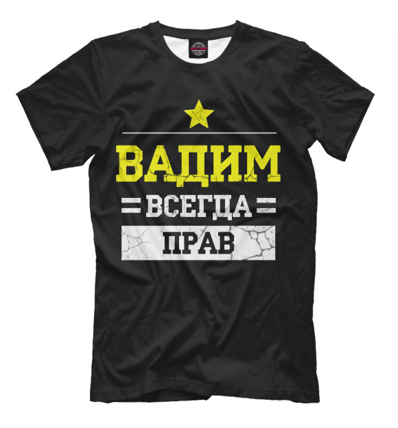 Мужская футболка с изображением Вадим цвета Черный