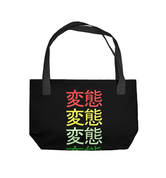Пляжная сумка с изображением Hentai color цвета 