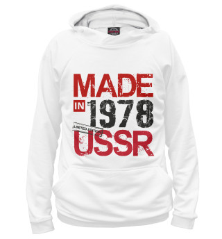 Худи для девочки Made in USSR 1978