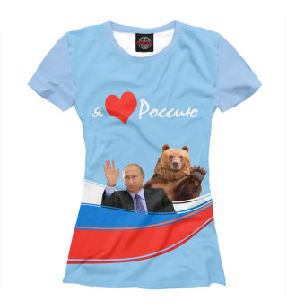 Женская футболка Я люблю Россию