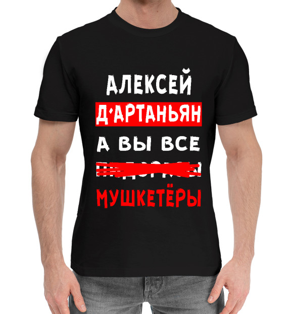 Мужская хлопковая футболка с изображением Алексей Д'Артаньян цвета Черный