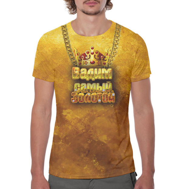 Мужская футболка с изображением Вадим — самый золотой цвета Белый
