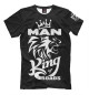Мужская футболка MAN - king of roads