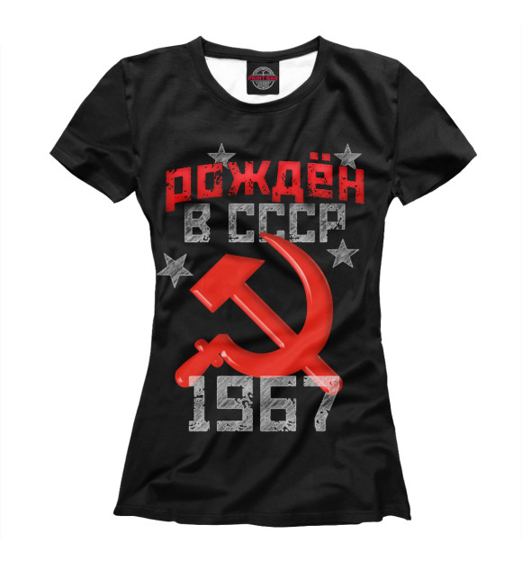 Женская футболка с изображением Рожден в СССР 1967 цвета Белый
