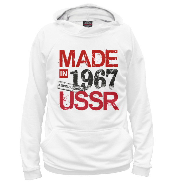 Мужское худи с изображением Made in USSR 1967 цвета Белый