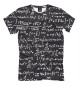 Мужская футболка математические формулы