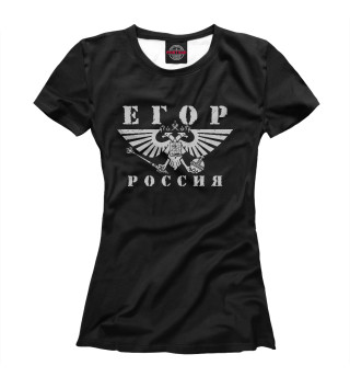 Женская футболка Егор