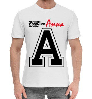 Хлопковая футболка для мальчиков Анна