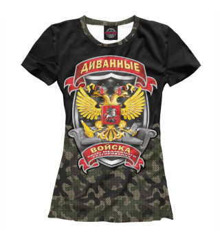 Женская футболка Диванные Войска