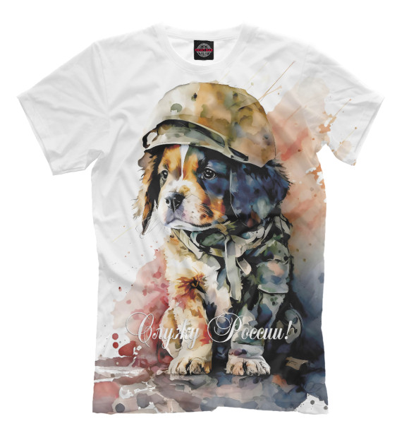 Мужская футболка с изображением Милый щенок солдат в каске на белом фоне цвета Белый