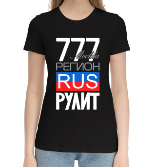 Женская хлопковая футболка 777 - Москва