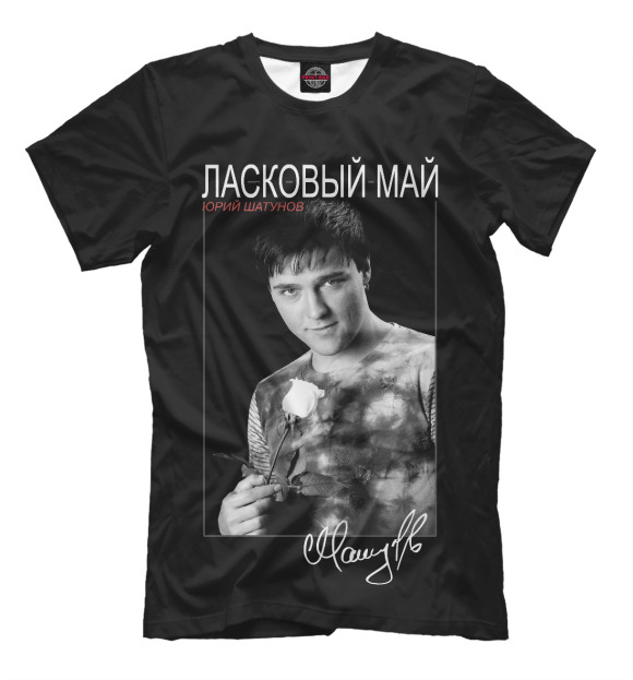 Мужская футболка с изображением Юрий Шатунов Белая роза цвета Белый