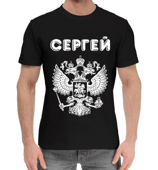 Хлопковая футболка для мальчиков Сергей - Россия