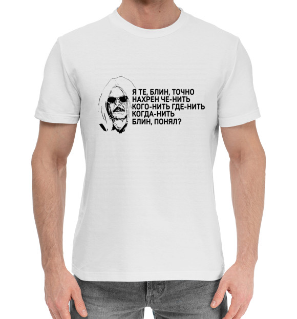 Мужская хлопковая футболка с изображением Багровый Фантомас цвета Белый