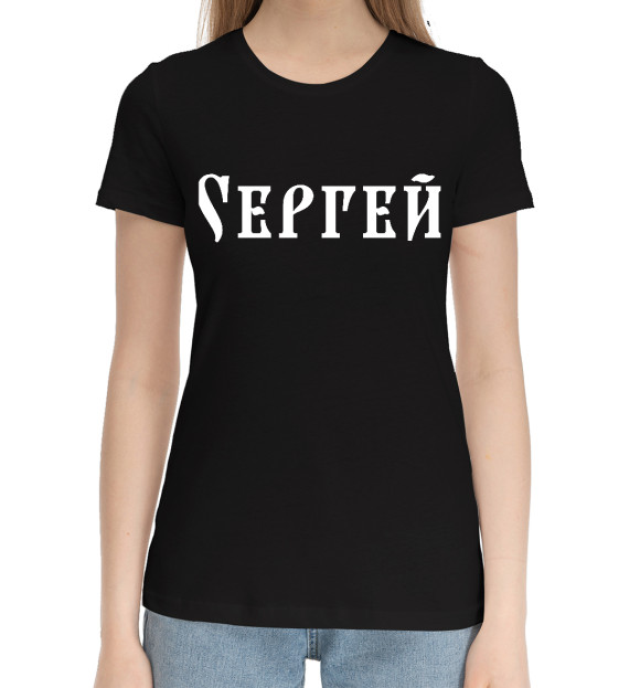 Женская хлопковая футболка с изображением Сергей / Славянский Стиль цвета Черный