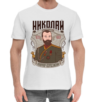 Хлопковая футболка для мальчиков Николай II