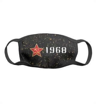  1968 / СССР