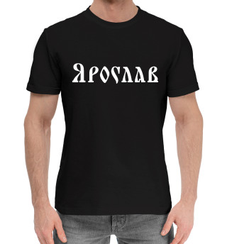 Хлопковая футболка для мальчиков Ярослав / Славянский Стиль
