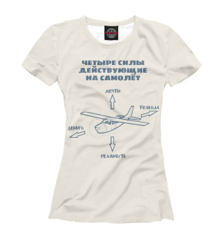 Женская футболка Силы действующие на самолет