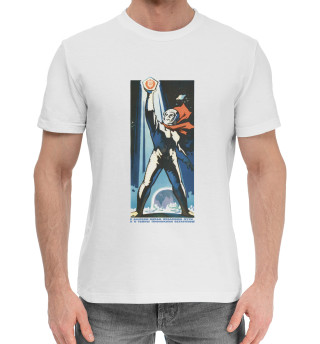 Мужская хлопковая футболка Советский космос