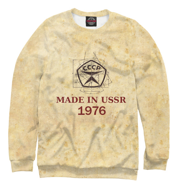 Мужской свитшот с изображением Made in СССР - 1976 цвета Белый